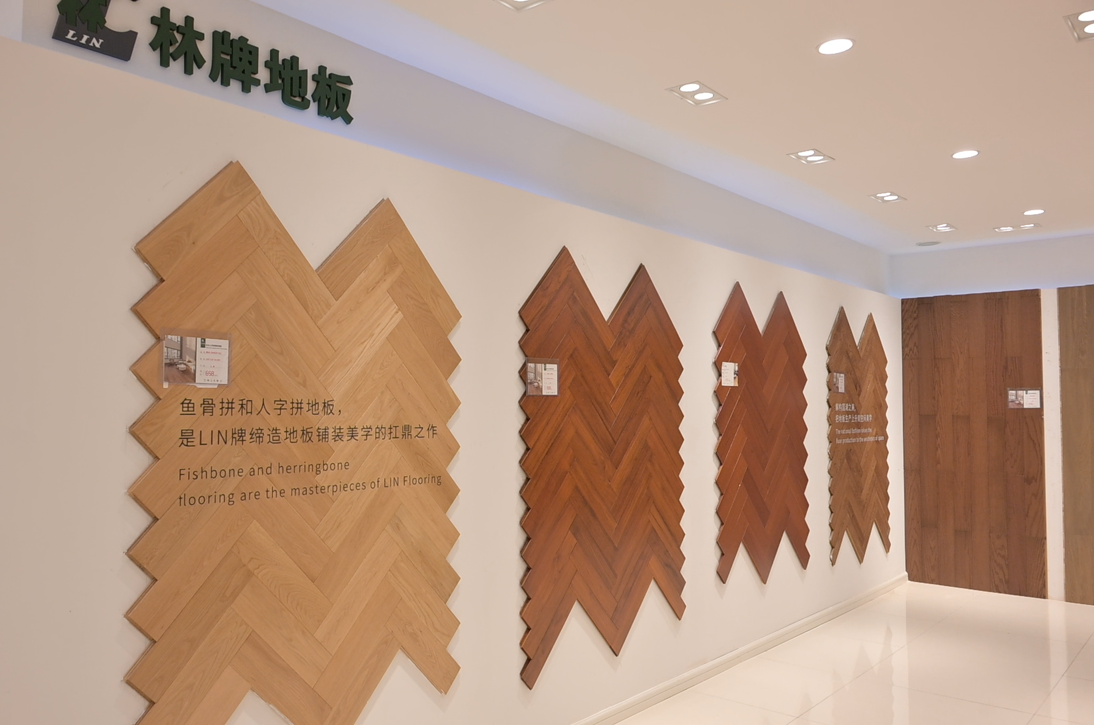 开封林牌地板
